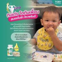 TO BY ผลิตภัณฑ์อาหาร เสริ ม สำหรับเด็ก ทู บี ดี เอส เอ ( สำหรับเด็ก )