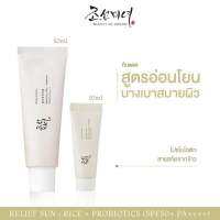 BEAUTY OF JOSEON RELIEF SUN SPF50+ PA++++ 50ML ครีมกันแดดเนื้อบางเบา เกลี่ยง่าย