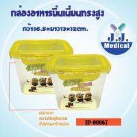 ?กล่องล็อกอเนกประสงค์ขนาด6.5x13x12cm