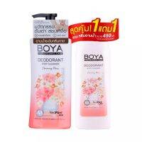 1แถม1BOYA Deodorant Body Cleanser ครีมอาบน้ำระงับกลิ่นกาย โบย่า ดีโอโดแรนท์ บอดี้ คลีนเซอร์ ขนาด 500 ml