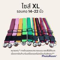 (จัมโบ้-สำหรับสุนัขใหญ่) ปลอกคอหมา ปลอกคอสุนัข ปลอกคอผ้า ไซส์XL สีรุ้ง