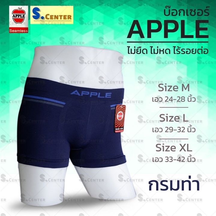 กางเกงในบ็อกเซอร์-apple