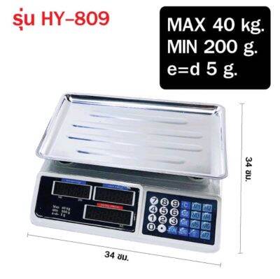 รุ่น HY-809 และรุ่นYJ836 ดูตัวเลือกดีๆนะค่
รายละเอียดสินค้า
เครื่องชั่งดิจิตอลเครื่องชั่งคำนวนราคาชั่งได้สูงสุด 40 Kg. ชาร์ไฟใช้แบตเตอรี่ได้
รถขายผลที่ไม้ไม่มีที่เสียบไฟ ใช้แบตเตอรี่ได้ นานทั้งวันมีโหมดประหยัดไฟ ใช้ได้นานอีกหลายเท่า
เสียบชาร์จไฟไว้ที่บ้าน