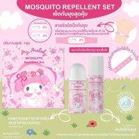 ? สเปรย์กันยุง Sanrio set 3 ชิ้น แท้ ?%(พร้อมส่ง)สเปรย์กันยุง Organic เหมาะกับทุกวัย สเปรย์กันยุงเด็ก 1 ขวบขึ้นไปใช้ได้ มี 5 ลาย ให้เลือก ประ