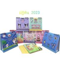 ปฏิทินตั้งโต๊ะ ปฏิทิน 2023 ลายการ์ตูนน่ารัก สีสวย (calendar) 2566