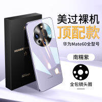 [กันกระแทกสุดๆ] เคสโทรศัพท์มือถือเหมาะสำหรับ Huawei mate60pro เคสป้องกันกระจกชุบโลหะแบบใหม่ mate60สไตล์เกาหลีหุ้มกล้องแบบเต็มกันกระแทกแบบเน็ตไอดอลรุ่นธุรกิจระดับไฮเอนด์สำหรับทั้งชายและหญิง