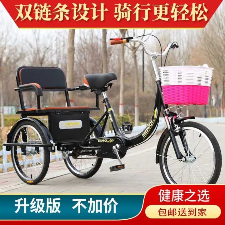 Shengpeng Elderly Pedal Adult Power Tricycle Leisure Travel Car ...