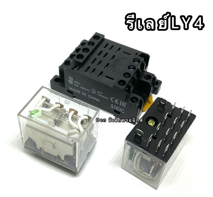 รีเลย์-ly4n-omron-มีขายพร้อมชุด-12vdc-24vdc-24vac-110ac-220vac