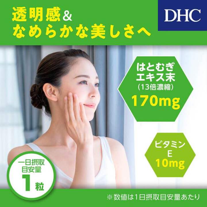 dhc-hatomugi-ขนาด-20-30-60-วัน-วิตามินนำเข้าญี่ปุ่น