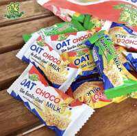 OAT Choco โอ๊ยช็อกโกแลต-มิลค์ ขนมข้าวโอ๊รรสช็อกโกแลคผสมนม (10gx18ชิ้น)