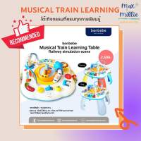 bonbebe Musical Train Learning Table 
โต๊ะกิจกรรมรถไฟแสนสนุก