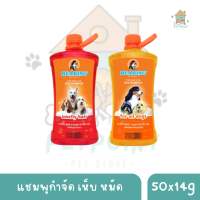 Bearing แชมพูอาบน้ำ แชมพูกำจัดเห็บ หมัด 3000 ml