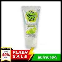 เจลซ่อมผิว เอริกะ Erika Skin Repair Gel [42 ml.] ของแท้ 100%