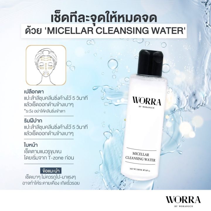 worra-micellar-cleansing-water-110ml