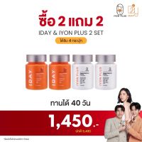 KVKXThailand : IYon 2 กระปุก + IDay 2กระปุก