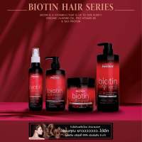 [1ขวด] แชมพู ทรีทเม้นท์ แคร์บิว แฟนตาซี ไบโอติน&amp;อัลมอนด์ Carebeau Fantasy Hair Biotin&amp;Almond Shampoo Treatment