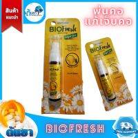 BIOFresh mouth spray (ไบโอเฟรช) ขนาด 5 ml. สเปรย์สำหรับอาการอักเสบบริเวณช่องปากและลำคอ แก้เจ็บคอ ระคายคอ เสียงแหบ