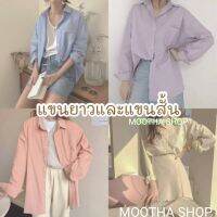 เสื้อเชิ๊ตโอเวอร์ไซส์ อก 40-65 นิ้ว  Oversize Shirt เสื้อเขิ๊ตทำงาน อก 40-65 นิ้ว แขนยาวและแขนสั้น (เสื้อมือสอง เกรด A+++)