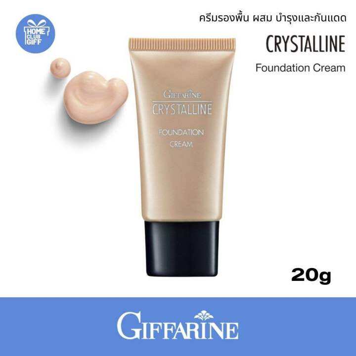 ครีมรองพื้น-กิฟฟารีน-รองพื้นหน้าฉ่ำเงา-คุมมันกันแดด-giffarine-foundation-cream-20g