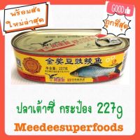 ปลาเต้าซี่ ตรานกเหยี่ยว ปริมาณ 227 กรัม