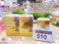 beauty buffet ใต้ตาทองคำกระปุก งานแท้ 100% ??พร้อมส่ง