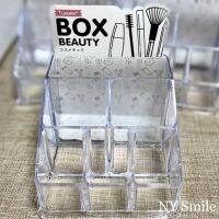 Box Beauty กล่องจัดระเบียบเครื่องสำอาง หรือสิ่งของที่ต้องการ