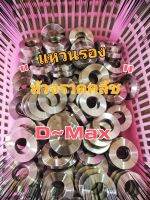 แหวนรองหัวจรวดคลัชขนาดไดมิเตอร์24mm.xหนา4mm.xรูใน12mm.
