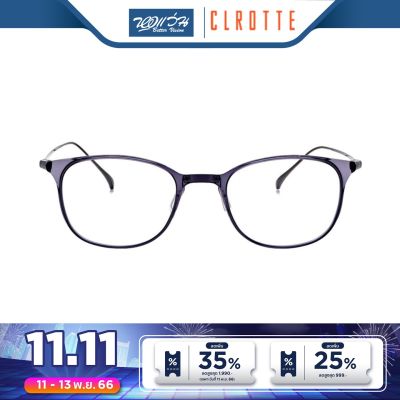 กรอบแว่นตา Clrotte คลอเต้ รุ่น CF1503 - BV