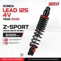 YSSแท้ สำหรับLead125(4V)รถปี2022ขึ้นไป ขนาด330มม.สปริงดำรุ่นZ sport ปรับรีบราวน์