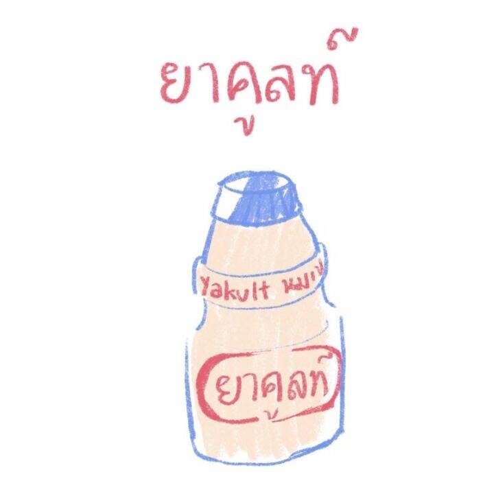 นม-ยาคูลท์-40ขวด-แถม10ขวด-ฉลากไทย-ของแท้-อร่อย-แลคโตบาซิลลัส-ในยาคูล-สามารถปลูก-ผลไม้-ที่ลูกใหญ่และมีรสหวาน-เจลลี่