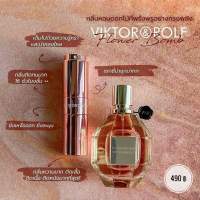 น้ำหอม โทรโพสเฟียร์-Troposphere กลิ่น Flowerbomb (18ml.)ติดทน8-12ชั่วโมง