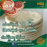 แป้งพิซซ่า Finn Pizza แผ่นแป้งพิซซ่าสำเร็จรูป (หนานุ่ม)ขนาด 10นิ้ว ชุด 6 แผ่น