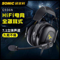 Somic g936n หูฟังสำหรับเล่นเกม7.1หูฟังลดเสียงรบกวนสำหรับคอมพิวเตอร์