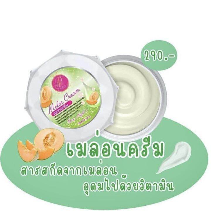 ครีมเเพรวา-ไวท์-praewa-white-เมลอน-melon-cream-เเบบเเยกกระปุก-ขนาด-12-กรัม