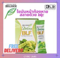 บีแอลเอฟ ดีท็อกซ์ล้างลำไส้ Balance F - BLF  ไฟเบอร์ แก้อาการท้องผูก อาหารเสริมที่มีกากใยอาหาร