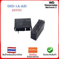 รีเลย์ G6D-1A-ASI 24VDC