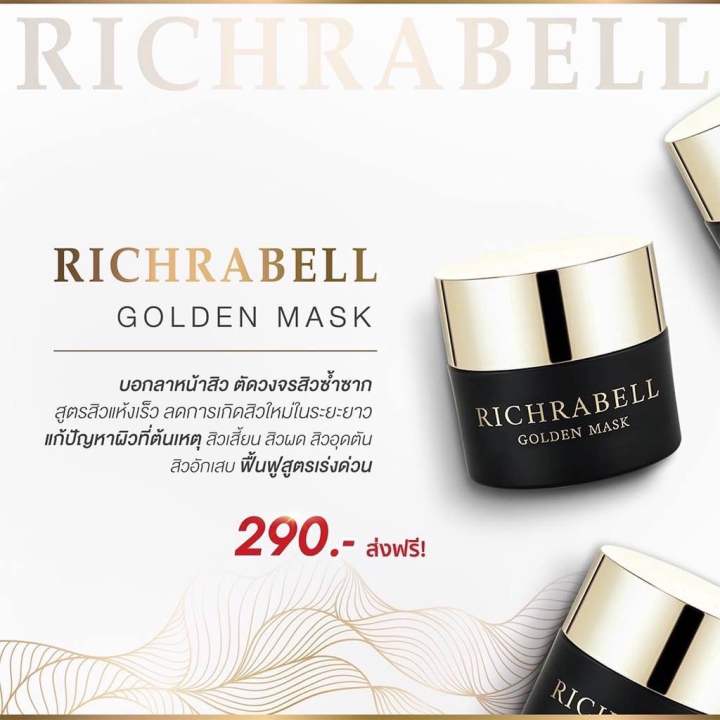 richrabell-มาร์คทองคำ-5g-ริชราเบล-มาส์กทองคำ-ริชลาเบล-หน้าใส-ขาว-ใส-ริ้วรอย-รอยสิว-ฝ้า-กระ-จุดด่างดำ-กระชับรูขุมขน