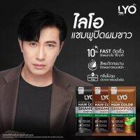 Lyo แฮร์คัลเลอร์ 1 กล่อง มี 6 ซอง ขนาด  30 มล.  ต่อซอง
แชมพูปิดผมขาว