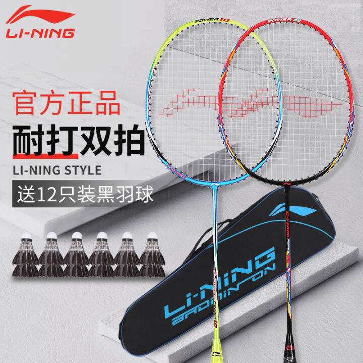 Authentic Goods Lining Badminton Racket Durable Ultra-Light Full Carbon ...