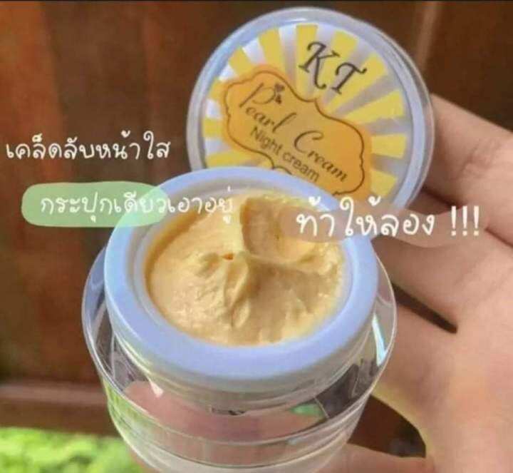 1กระปุก-ktครีมเคที-โกลด์ไนท์-ของแท้100-kt-gold-night-cream