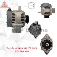 ไดชาร์จ HONDA JAZZ ปี03-08 12V 70A 4PK