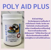 POLY AID PLUS วิตามินปฐมพยาบาลนกป่วย แบ่ง20กรัม