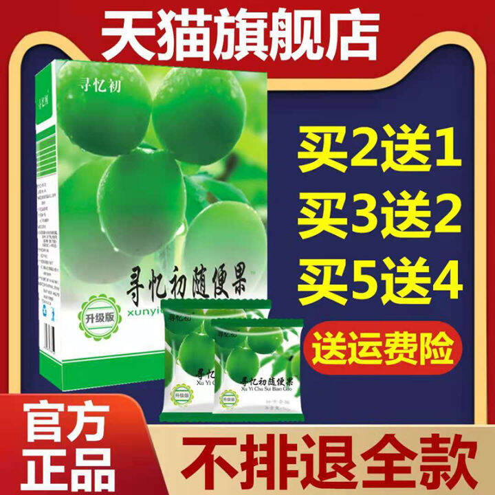 Xushengchu Laxative Fruit Official site Authentic Four Seasons