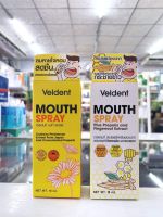 Veldent mouth spray เวลเดนท์ สเปรย์ 18 มล Exp 2025