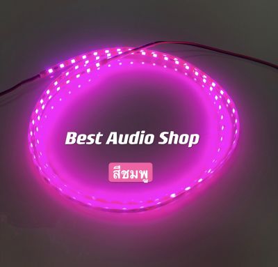 Best Audio Shop ไฟมะรุม ไฟแต่งรถยนต์ led 12v กันน้ำ 1 เส้น สินค้าขายดี