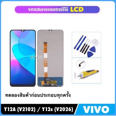 หน้าจอชุด LCD For Vivo Y12A (V2102) Y12s (V2026) V2033/V2042 จอแสดงผล LCD Touch Screen Digitizer Assembly