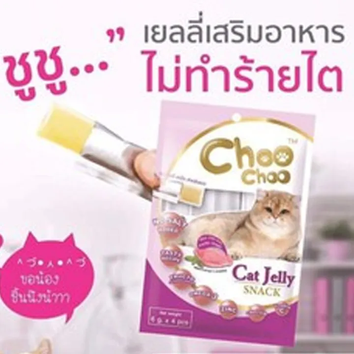 choo-choo-cat-jelly-เจลลี่เสริมอาหาร-รสปลาทูน่า-24-กรัม