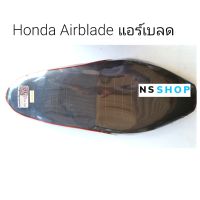 เบาะบาง เบาะแต่ง แอร์เบลด HONDA AIRBLADE