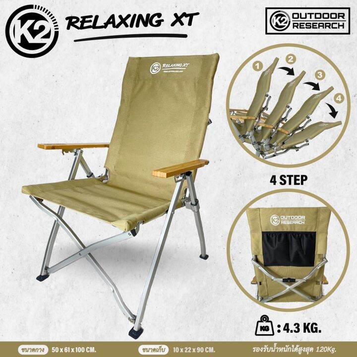 k2-relaxing-xt-เก้าปรับได้-4-ระดับ-ผ้าแคนวาส