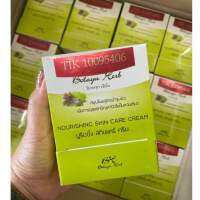 รับประกันชองแท้!! โบทาย่า เฮิร์บ ชุดใหญ่ 35 กรัม + สบู่ 50 กรัม Botaya herb ของแท้ พร้อมส่ง โบทายา ครีมโบทาย่าแท้ โบทาย่า ของแท้ โบทาย่าเฮิร์บ